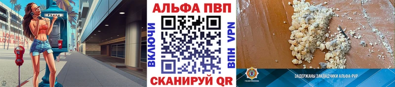 A PVP VHQ  как найти закладки  Таганрог 