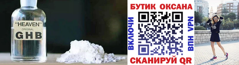 Бутират 1.4BDO  наркотики  Таганрог 