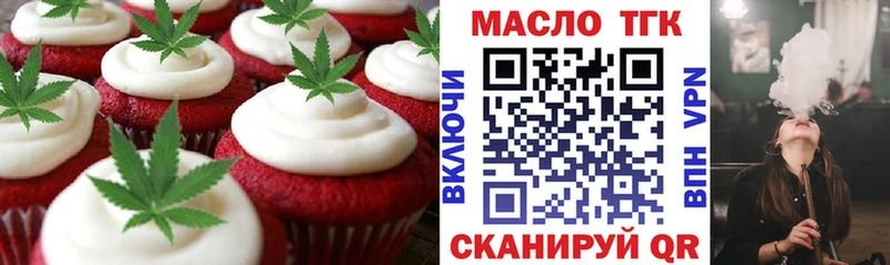 Еда ТГК марихуана  купить наркотики сайты  Таганрог 