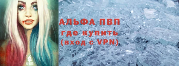 ALPHA PVP Волоколамск