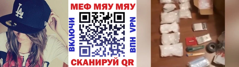 Меф мяу мяу кристаллы Таганрог